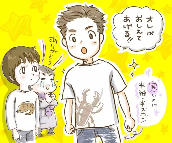 ASDミミ1年生、学童がスタート！幼稚園・療育の先生も書いてくれた引継ぎ書で情報を共有して迎えた初日！さっそく嬉しい成長を感じて...