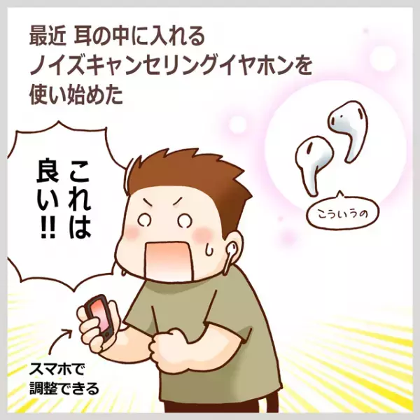 音が「うるさい」だけじゃなくて「痛い」!?聴覚過敏ASD兄の日常をラクにした新アイテムと、際立つ共感覚の悩み