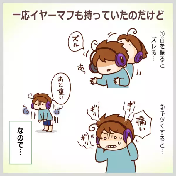 音が「うるさい」だけじゃなくて「痛い」!?聴覚過敏ASD兄の日常をラクにした新アイテムと、際立つ共感覚の悩み