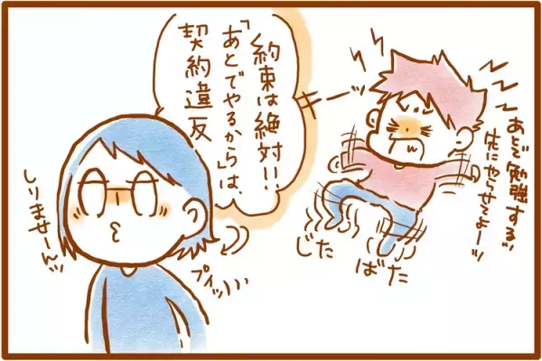 ADHD息子とテレビゲーム。大切にしたのは最初のルールづくりと納得感！工夫すれば、家族団らんのツールにも？