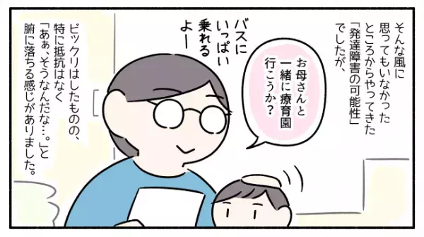 3歳児検診で初めて言われた「発達障害かも」――不安や抵抗を感じる余裕もなく...7年経った今、息子について思うこと【障害受容 前編】