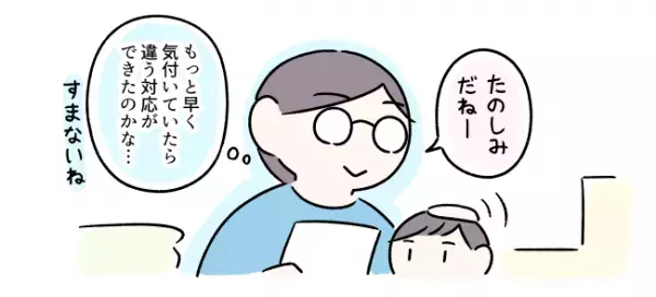 3歳児検診で初めて言われた「発達障害かも」――不安や抵抗を感じる余裕もなく...7年経った今、息子について思うこと【障害受容 前編】