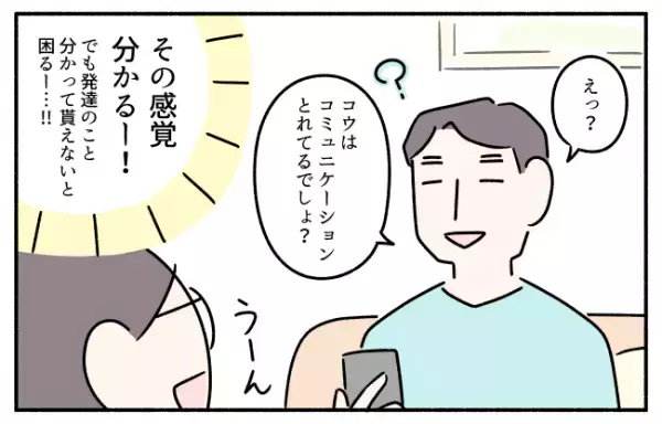 3歳児検診で初めて言われた「発達障害かも」――不安や抵抗を感じる余裕もなく...7年経った今、息子について思うこと【障害受容 前編】