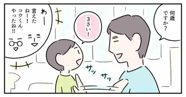 検診結果「発達障害かも」を信じられなかった夫。練習していない会話ができない様子を見て納得しーー夫婦で違う？息子への関わりから学んだこと【障害受容 後編】