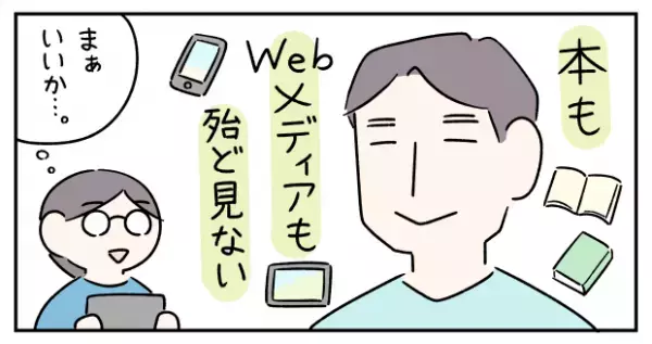 検診結果「発達障害かも」を信じられなかった夫。練習していない会話ができない様子を見て納得しーー夫婦で違う？息子への関わりから学んだこと【障害受容 後編】
