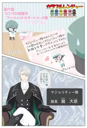 「マジョリティー隊」の目的が明らかに！？レンジャーピンクから衣装をプレゼントされて...【カラフルレンジャー第6話】