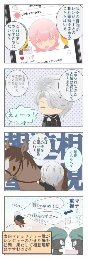 「マジョリティー隊」の目的が明らかに！？レンジャーピンクから衣装をプレゼントされて...【カラフルレンジャー第6話】