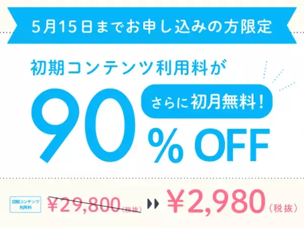 【早期申込特典有】専門家からまなべる・相談できる！特別支援教材の利用や動画視聴も。新サービス「LITALICO発達ナビPLUS」近日スタート