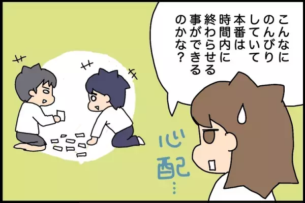 【発達凸凹長男の中学受験】こだわりや集中力不足、どう乗り越える？療育の先生と勉強で目を輝かせた様子に――息子の学びにまず必要だったこととは【第3話】