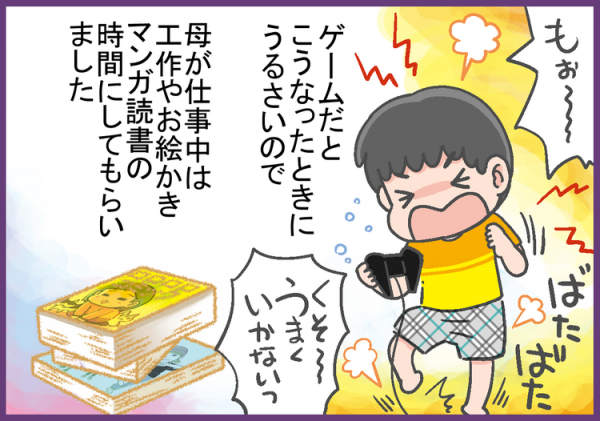 在宅ワークの私vsとにかく話したいadhd 息子 つい怒っては反省の日々だったけれど 話しかけルール を具体的にしたら 意外にもあっさり定着して 年4月28日 ウーマンエキサイト 2 3