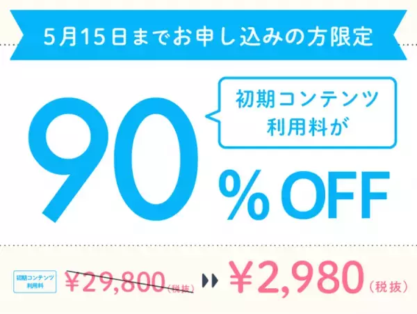 「発達ナビPLUS」限定のオンライン勉強会とは？専門家から子どもの発達のナゼ？が学べる！チャットで質問もOK【5/15まで早割でお得！】