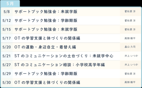 発達ナビ Plus 限定のオンライン勉強会とは 専門家から子どもの発達のナゼ が学べる チャットで質問もok 5 15まで早割でお得 年5月2日 ウーマンエキサイト 1 3