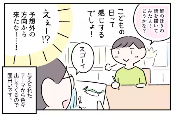工作が大好き！でも作るものは決められない…「自由に」が苦手なASD息子に、考える力をつけてほしい母が提案するのは？