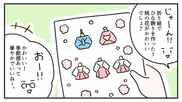 工作が大好き！でも作るものは決められない…「自由に」が苦手なASD息子に、考える力をつけてほしい母が提案するのは？