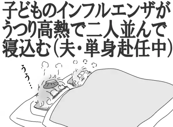 慣れない地で発達障害娘のワンオペ育児。孤独な私たちを救ったのは「お互いさま」の心だった――コロナ禍に思い出す15年前の日々、大変なときこそ恩を送りたい