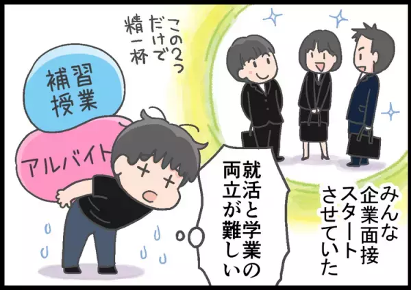 学校に通うだけで精一杯なADHD息子に「就活しなさい」と言わなかった母。当時就活やる気ゼロだったワケは、両立の難しさだけじゃなかった...!?