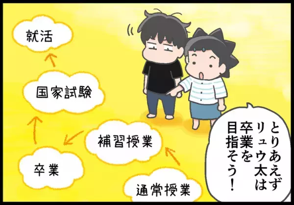 学校に通うだけで精一杯なADHD息子に「就活しなさい」と言わなかった母。当時就活やる気ゼロだったワケは、両立の難しさだけじゃなかった...!?