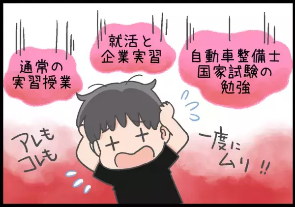 学校に通うだけで精一杯なADHD息子に「就活しなさい」と言わなかった母。当時就活やる気ゼロだったワケは、両立の難しさだけじゃなかった...!?