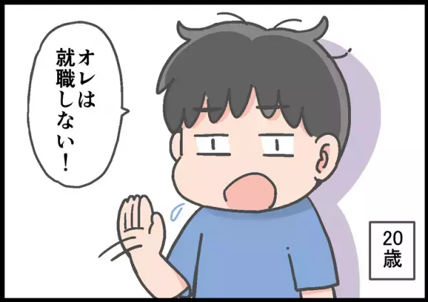 学校に通うだけで精一杯なADHD息子に「就活しなさい」と言わなかった母。当時就活やる気ゼロだったワケは、両立の難しさだけじゃなかった...!?