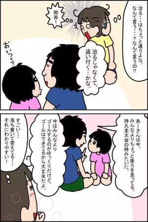 発達障害のことを私にだけ聞いてくる娘が、ある日夫に「秘密にしてたの？」と質問。夫は落ち着いた様子で話し始めて…【わが子に話した発達障害 番外編】