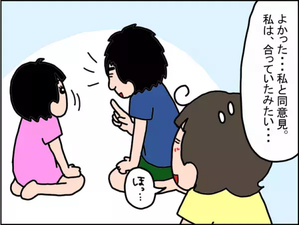 発達障害のことを私にだけ聞いてくる娘が、ある日夫に「秘密にしてたの？」と質問。夫は落ち着いた様子で話し始めて…【わが子に話した発達障害 番外編】