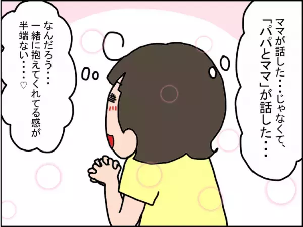 発達障害のことを私にだけ聞いてくる娘が、ある日夫に「秘密にしてたの？」と質問。夫は落ち着いた様子で話し始めて…【わが子に話した発達障害 番外編】