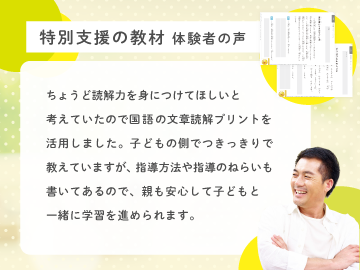 5 15まで早割 締切迫る 特別支援 教材が使い放題 専門家から学べる 相談できる新しいサービス 月々2 980円 発達ナビplus ユーザーの声も続々 年5月13日 ウーマンエキサイト 2 2