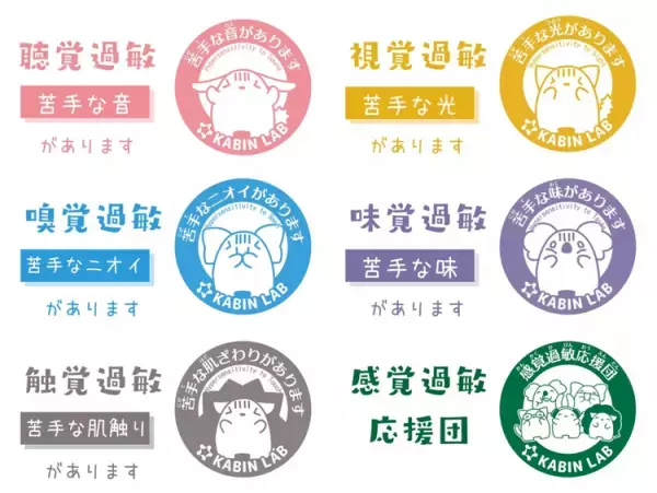 眩しい！疲れる！便利なオンライン授業・会議も、視覚過敏・聴覚過敏の人にはつらい――「思いやり画像」で、やさしい社会のきっかけづくりを
