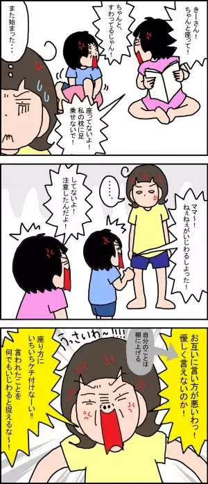 休校で1日中子どもと一緒の毎日、「宿題やったの？」と親子ともにイライラ...衝突回避に役立ったのは夏休みと同じアレだった！