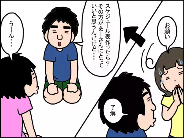 休校で1日中子どもと一緒の毎日、「宿題やったの？」と親子ともにイライラ...衝突回避に役立ったのは夏休みと同じアレだった！