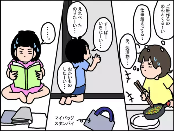 休校で1日中子どもと一緒の毎日、「宿題やったの？」と親子ともにイライラ...衝突回避に役立ったのは夏休みと同じアレだった！