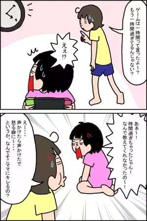 休校で1日中子どもと一緒の毎日、「宿題やったの？」と親子ともにイライラ...衝突回避に役立ったのは夏休みと同じアレだった！