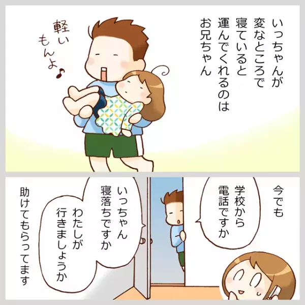 休校で体調も勉強も絶好調…!?ASD中学生いっちゃんの睡眠問題、13年の歴史を振り返る。「解決までの最短ルート」を求めなかったわが家の今