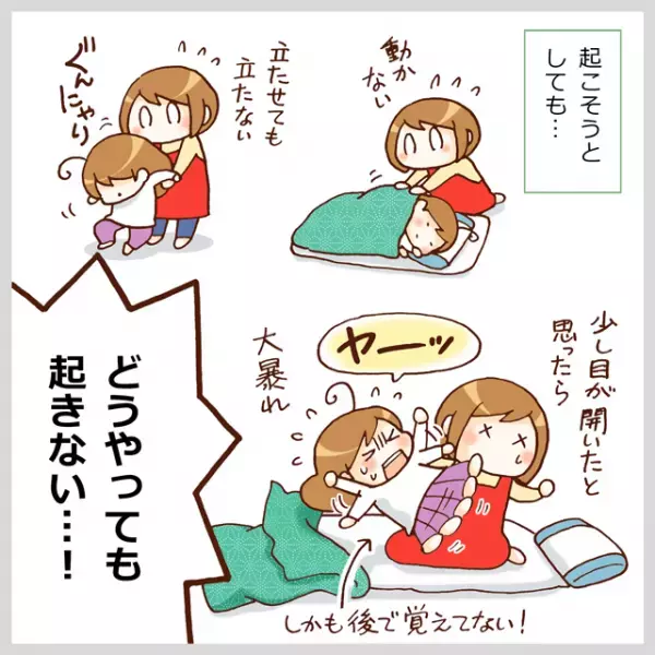 休校で体調も勉強も絶好調…!?ASD中学生いっちゃんの睡眠問題、13年の歴史を振り返る。「解決までの最短ルート」を求めなかったわが家の今