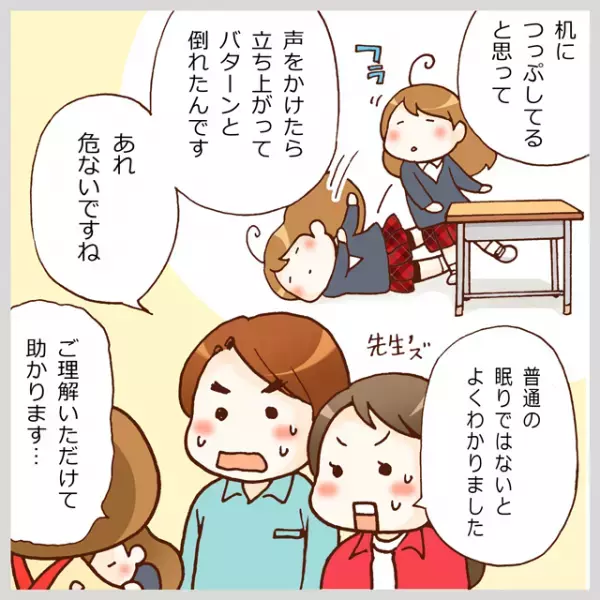 休校で体調も勉強も絶好調…!?ASD中学生いっちゃんの睡眠問題、13年の歴史を振り返る。「解決までの最短ルート」を求めなかったわが家の今
