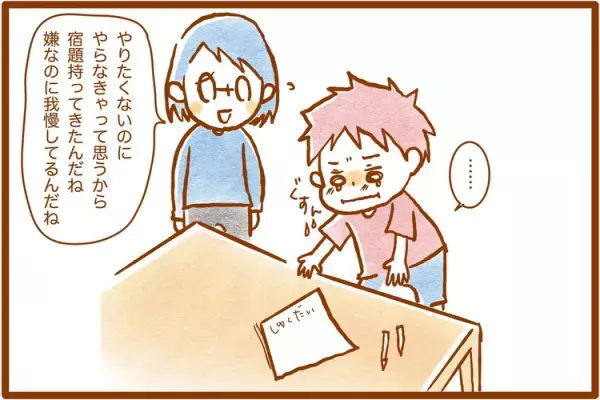 わが子にはほめるところがない!?見方を変えたら、あんなこともこんなこともほめられる！ADHDとASDのある小1息子への5つのほめ方