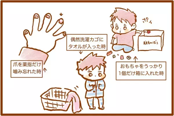 わが子にはほめるところがない!?見方を変えたら、あんなこともこんなこともほめられる！ADHDとASDのある小1息子への5つのほめ方