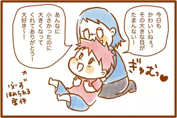 わが子にはほめるところがない!?見方を変えたら、あんなこともこんなこともほめられる！ADHDとASDのある小1息子への5つのほめ方