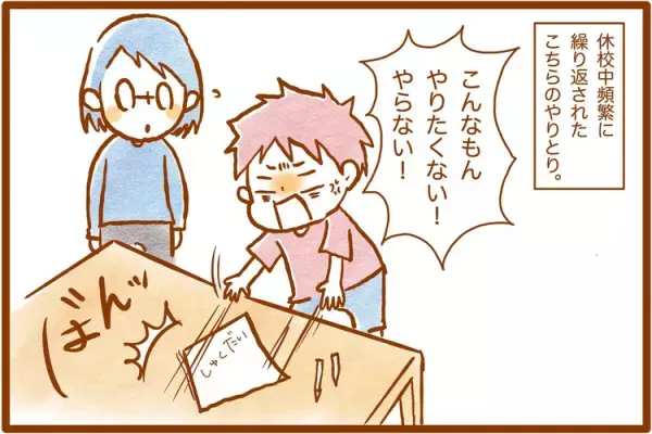 わが子にはほめるところがない!?見方を変えたら、あんなこともこんなこともほめられる！ADHDとASDのある小1息子への5つのほめ方