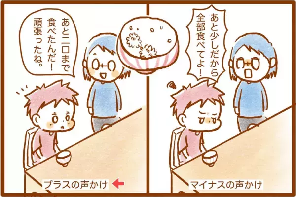 わが子にはほめるところがない!?見方を変えたら、あんなこともこんなこともほめられる！ADHDとASDのある小1息子への5つのほめ方