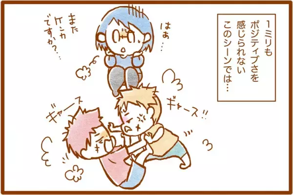 わが子にはほめるところがない!?見方を変えたら、あんなこともこんなこともほめられる！ADHDとASDのある小1息子への5つのほめ方