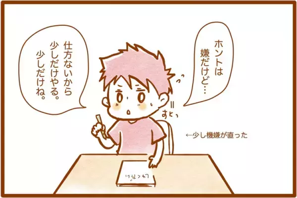わが子にはほめるところがない!?見方を変えたら、あんなこともこんなこともほめられる！ADHDとASDのある小1息子への5つのほめ方