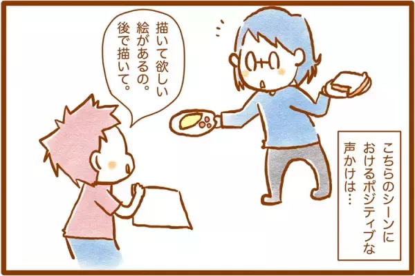 わが子にはほめるところがない!?見方を変えたら、あんなこともこんなこともほめられる！ADHDとASDのある小1息子への5つのほめ方
