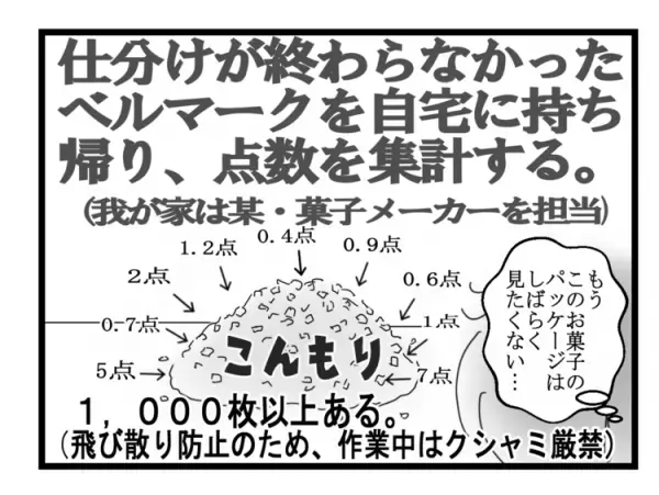 大変だけど出会いに恵まれたPTA活動。今年は新型コロナの影響で立候補者続出?!誰もが気軽に参加できるようになることを願って