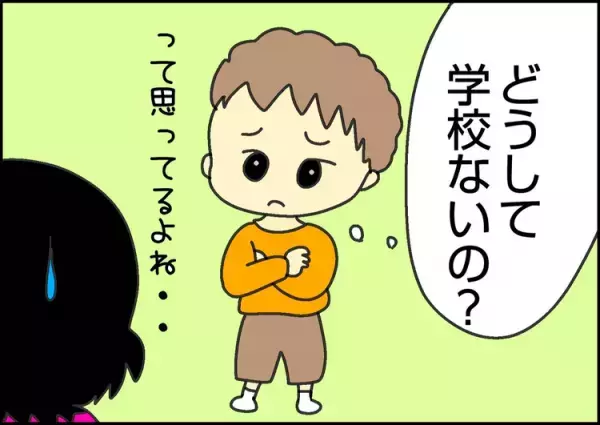 休校で自閉症長男のワガママが爆発！叱ることを諦めかけた私を救ったのは次男の一言だった…⁉