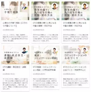 満足度4.5以上！発達の専門家によるオンライン勉強会―「サポートブックの勉強会」の様子をお届け【発達ナビPLUS】