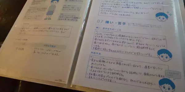 満足度4.5以上！発達の専門家によるオンライン勉強会―「サポートブックの勉強会」の様子をお届け【発達ナビPLUS】