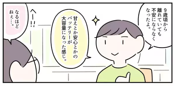 ASD息子は親に興味ゼロ！幼児期から「親の存在価値」をあれこれプレゼンした結果…