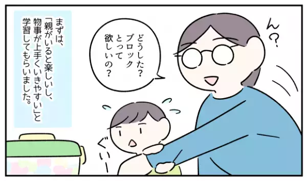 ASD息子は親に興味ゼロ！幼児期から「親の存在価値」をあれこれプレゼンした結果…
