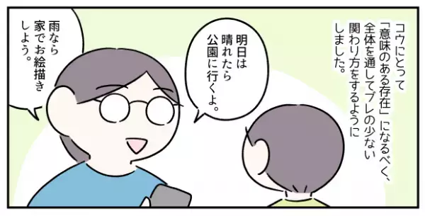 ASD息子は親に興味ゼロ！幼児期から「親の存在価値」をあれこれプレゼンした結果…